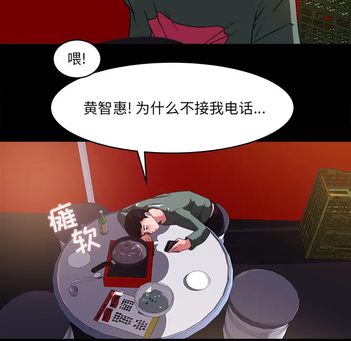 《補習班緋聞》在线观看 第19话 漫画图片23