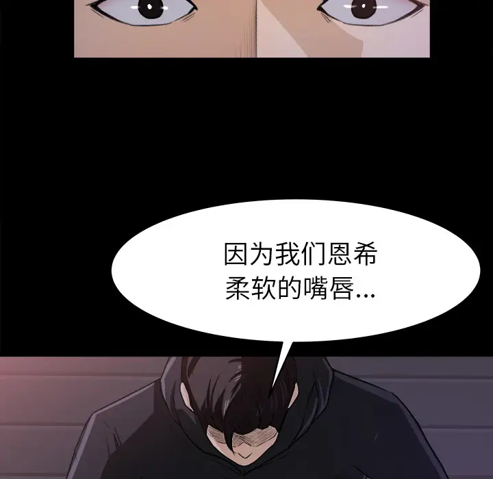 《補習班緋聞》在线观看 第19话 漫画图片57