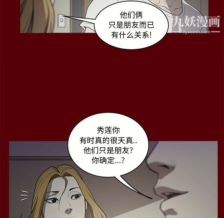 《七公主》在线观看 第2话 漫画图片14