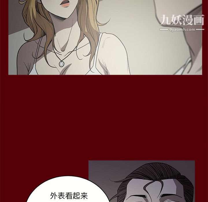 《七公主》在线观看 第2话 漫画图片15