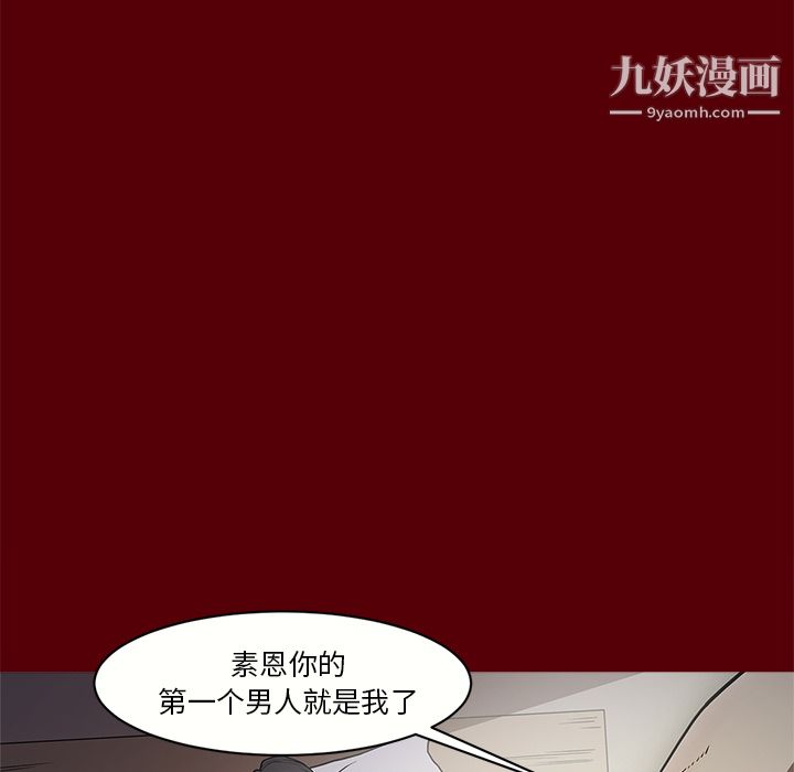 《七公主》在线观看 第2话 漫画图片26