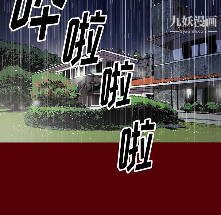 《七公主》在线观看 第2话 漫画图片58