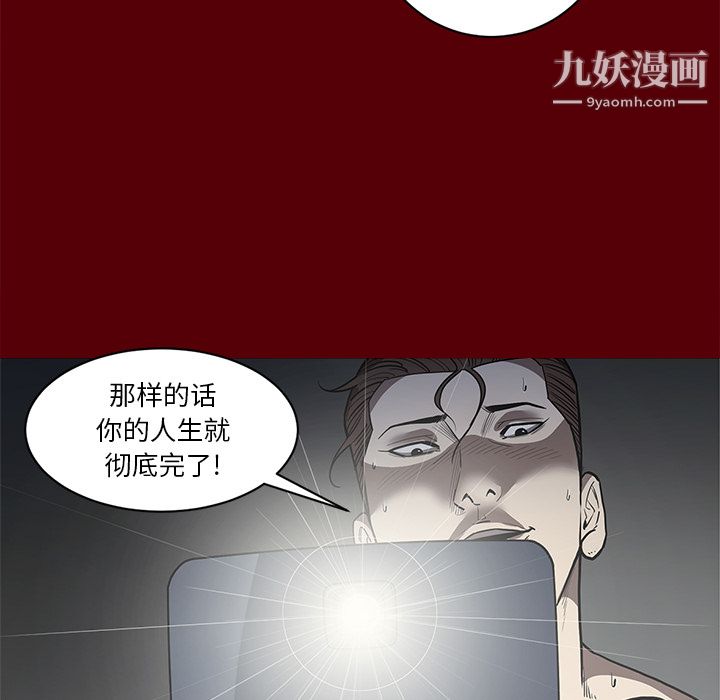 《七公主》在线观看 第2话 漫画图片78