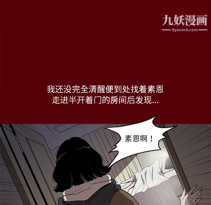 《七公主》在线观看 第2话 漫画图片90