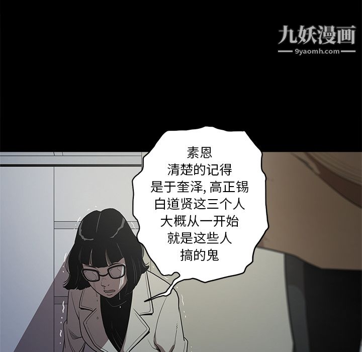 《七公主》在线观看 第2话 漫画图片98