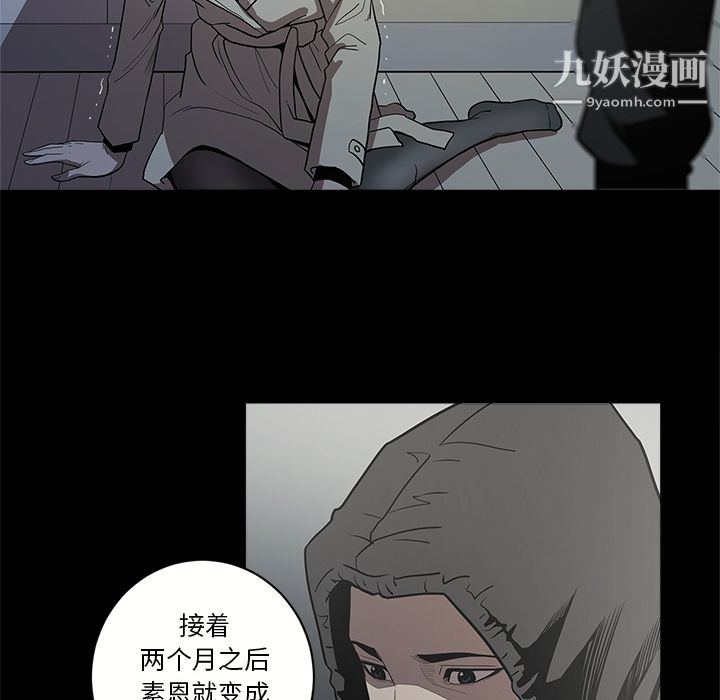 《七公主》在线观看 第2话 漫画图片99