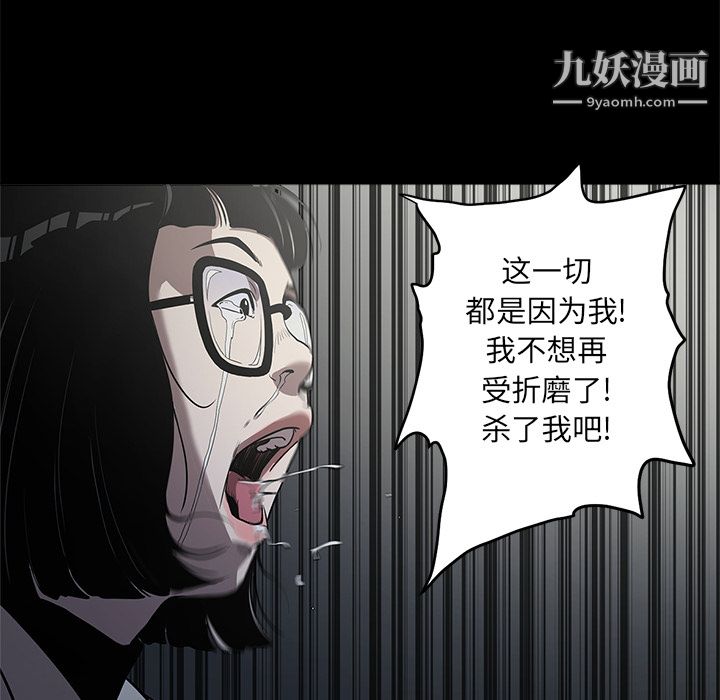 《七公主》在线观看 第2话 漫画图片101