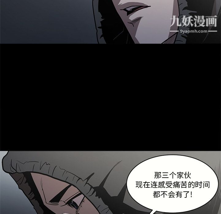 《七公主》在线观看 第2话 漫画图片105