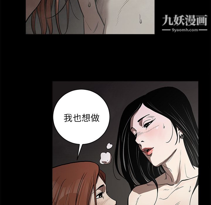 《七公主》在线观看 第3话 漫画图片48