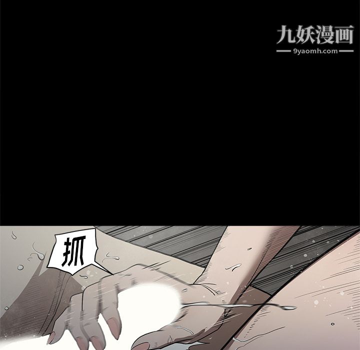 《七公主》在线观看 第3话 漫画图片86