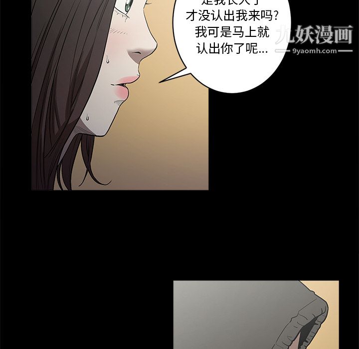 《七公主》在线观看 第5话 漫画图片35