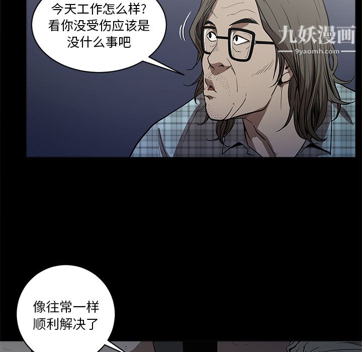 《七公主》在线观看 第5话 漫画图片86