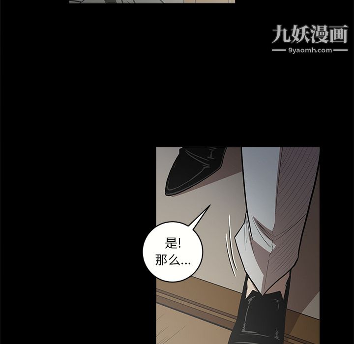 《七公主》在线观看 第6话 漫画图片12