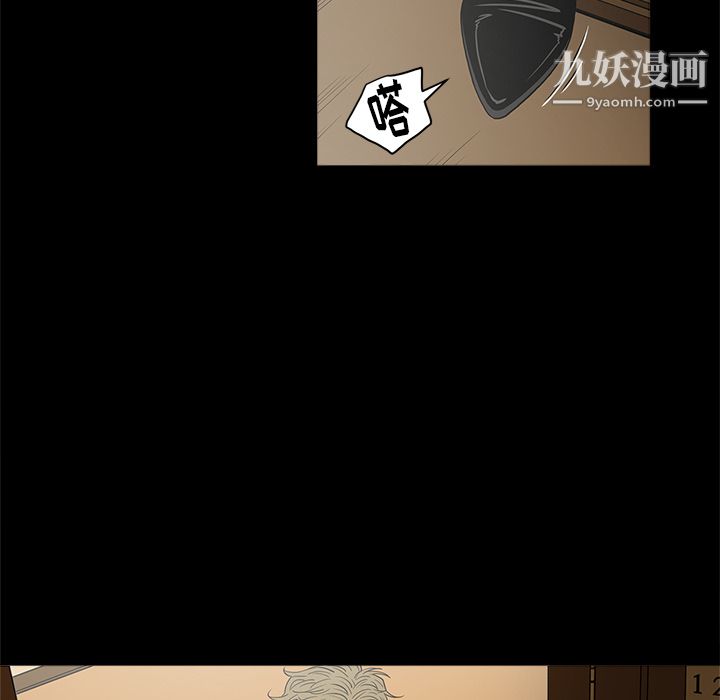 《七公主》在线观看 第6话 漫画图片13