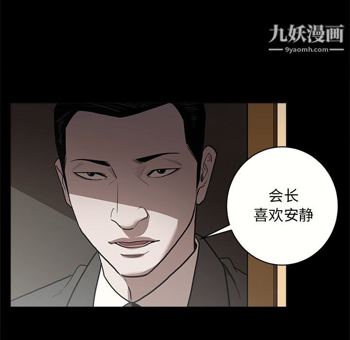 《七公主》在线观看 第6话 漫画图片16