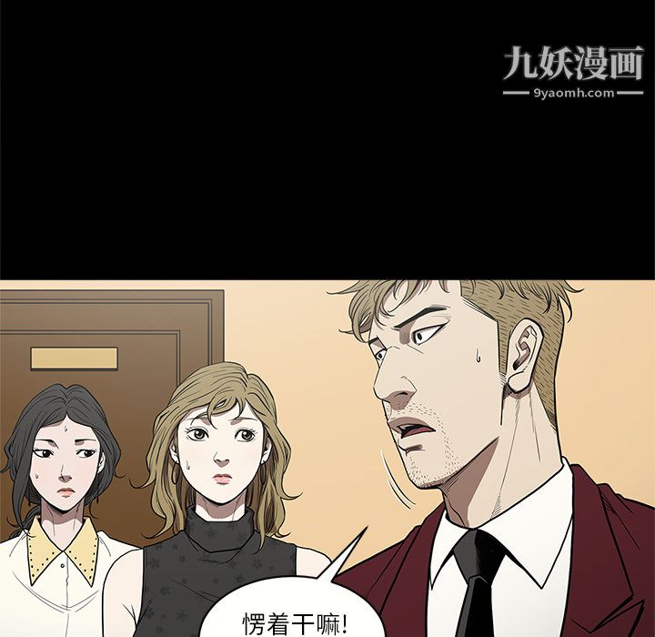 《七公主》在线观看 第6话 漫画图片21