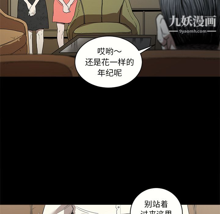 《七公主》在线观看 第6话 漫画图片51