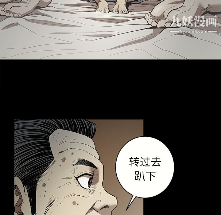 《七公主》在线观看 第6话 漫画图片82