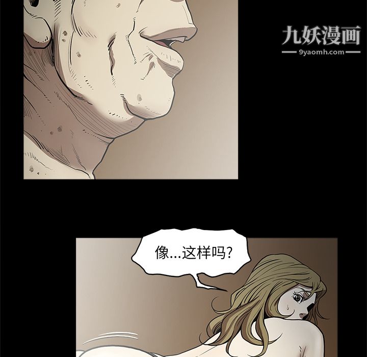 《七公主》在线观看 第6话 漫画图片83