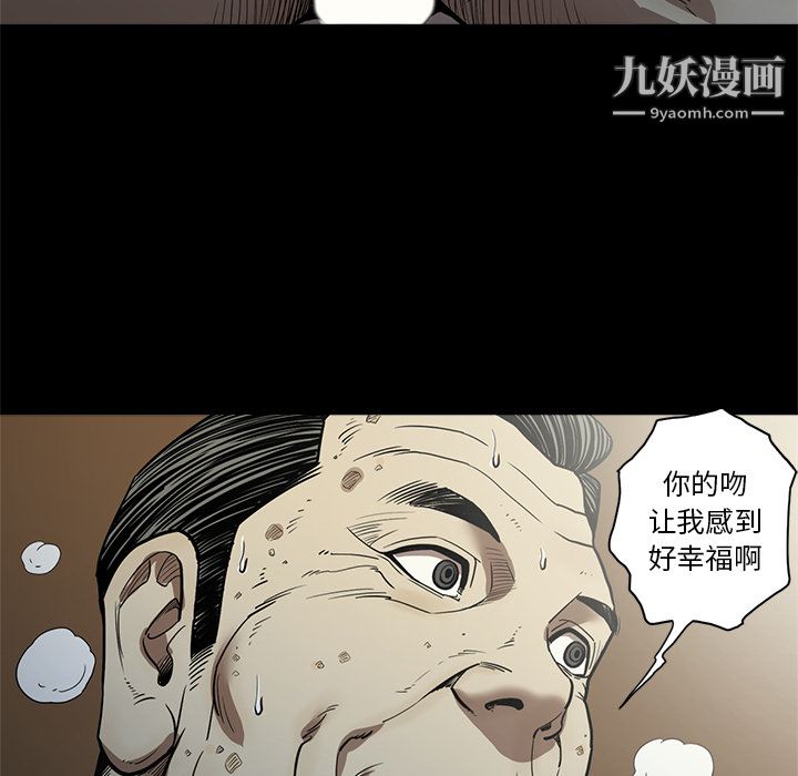 《七公主》在线观看 第6话 漫画图片109