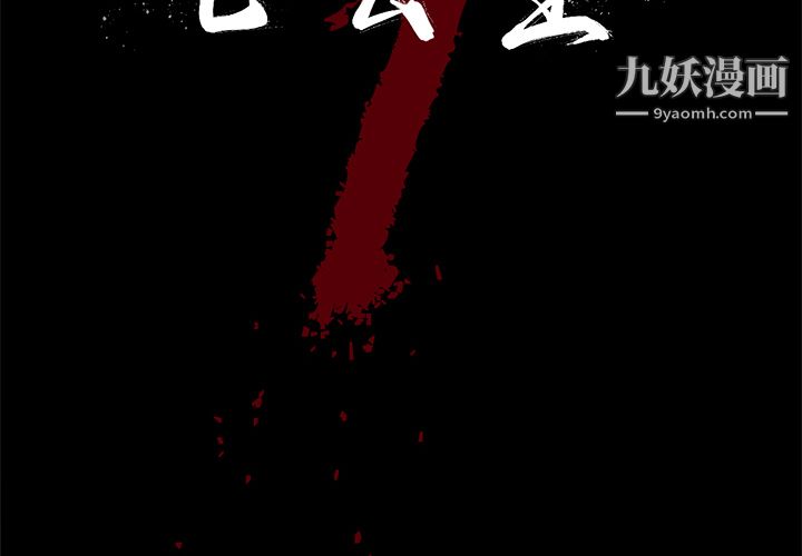 《七公主》在线观看 第7话 漫画图片2