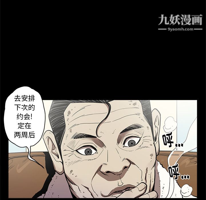 《七公主》在线观看 第7话 漫画图片25