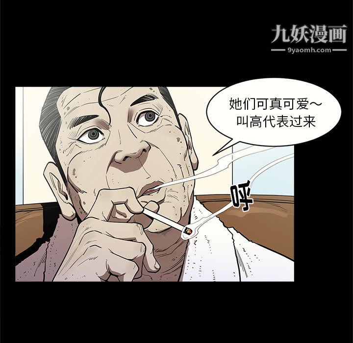 《七公主》在线观看 第7话 漫画图片27