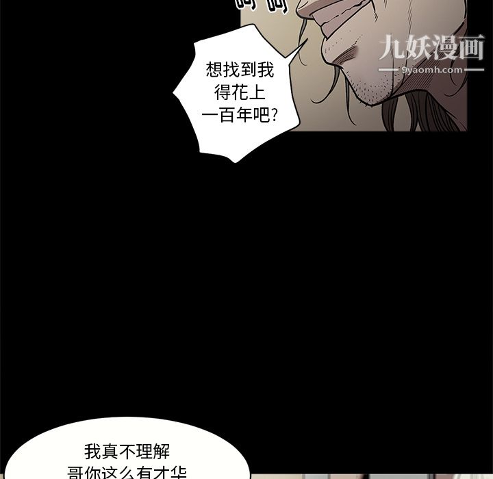 《七公主》在线观看 第7话 漫画图片41