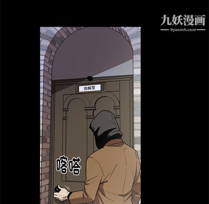 《七公主》在线观看 第7话 漫画图片74