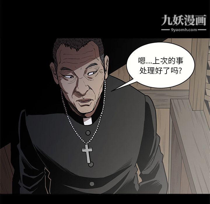 《七公主》在线观看 第7话 漫画图片79