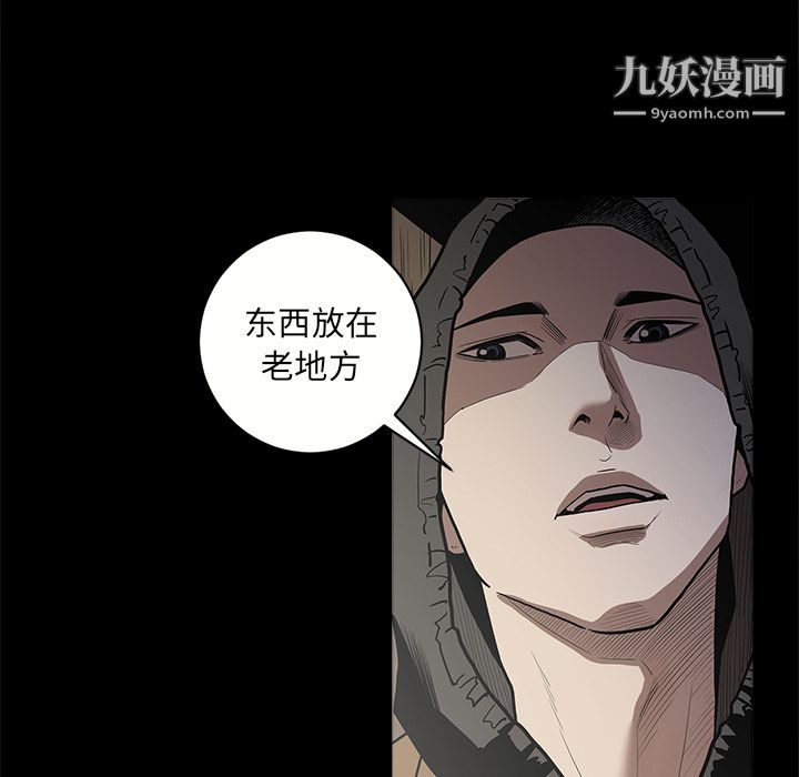 《七公主》在线观看 第7话 漫画图片80