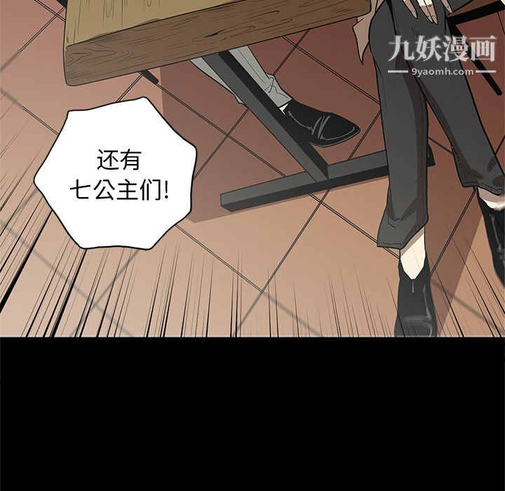 《七公主》在线观看 第7话 漫画图片102