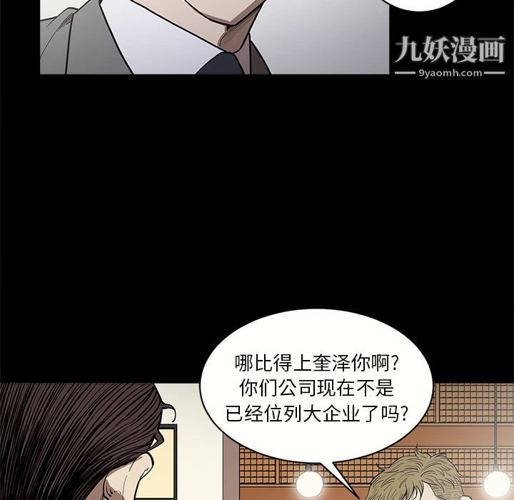 《七公主》在线观看 第8话 漫画图片9