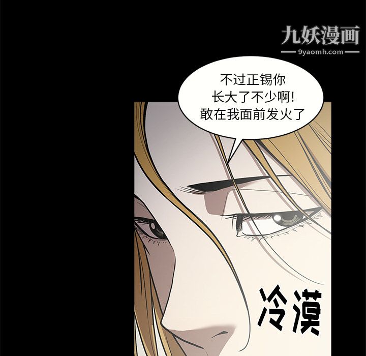 《七公主》在线观看 第8话 漫画图片16