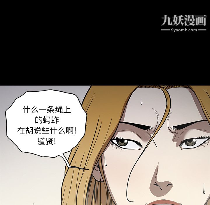 《七公主》在线观看 第8话 漫画图片29