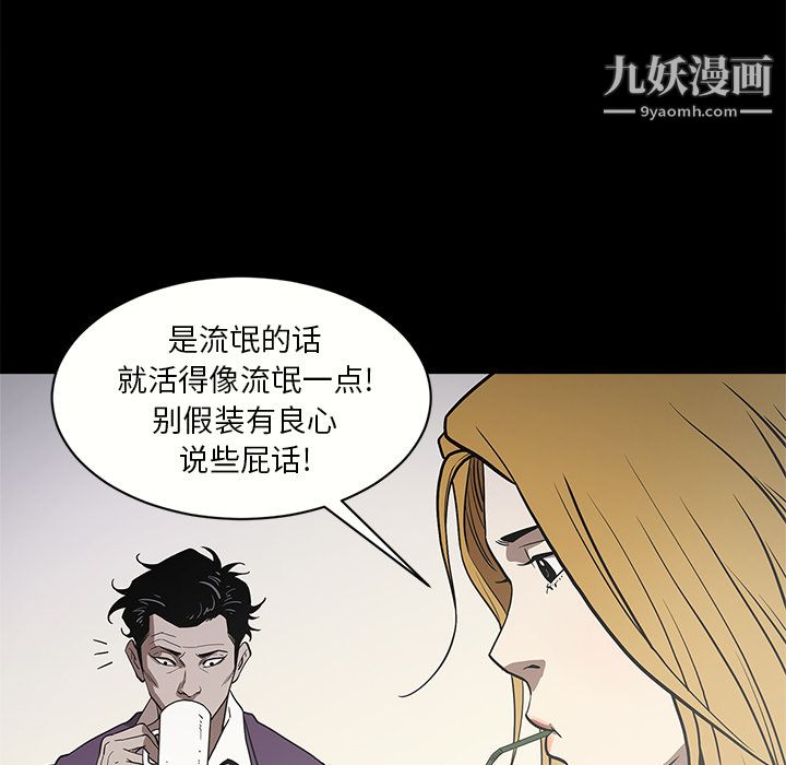 《七公主》在线观看 第8话 漫画图片35