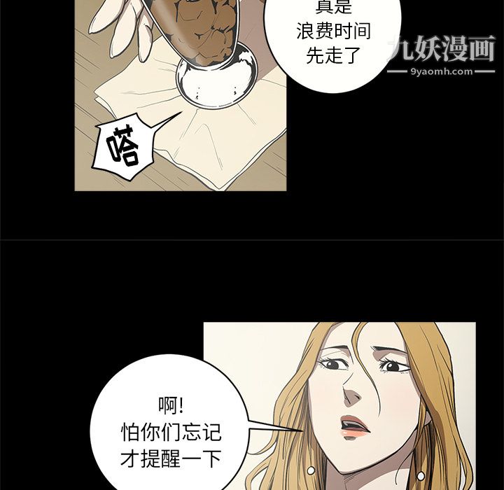 《七公主》在线观看 第8话 漫画图片37