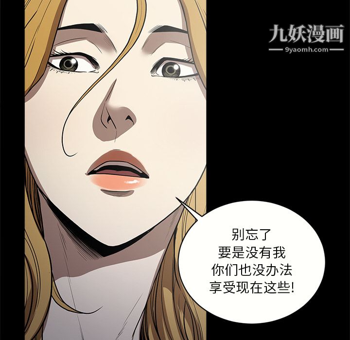 《七公主》在线观看 第8话 漫画图片39