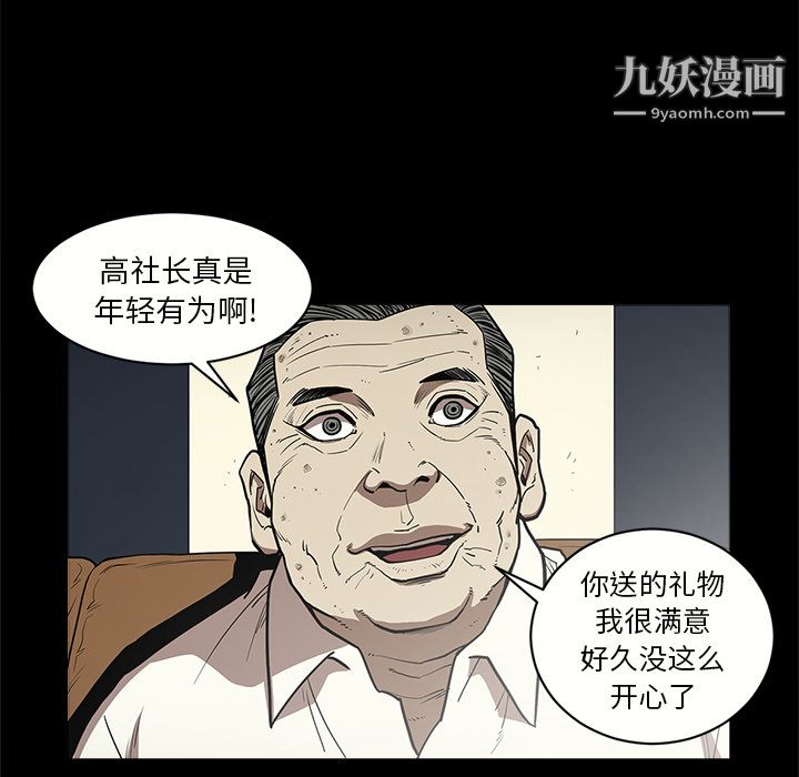 《七公主》在线观看 第8话 漫画图片67