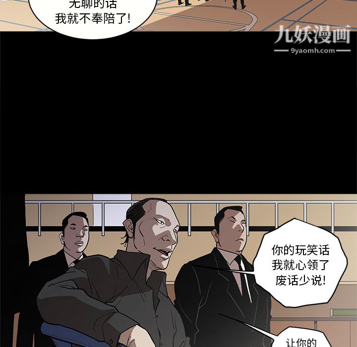 《七公主》在线观看 第8话 漫画图片79