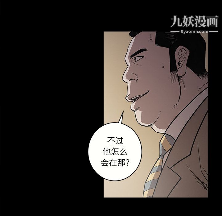 《七公主》在线观看 第8话 漫画图片91