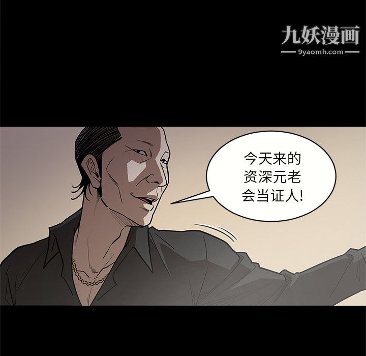 《七公主》在线观看 第8话 漫画图片96