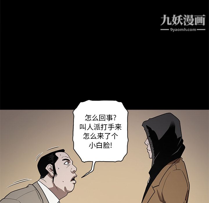 《七公主》在线观看 第8话 漫画图片110