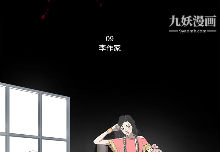 《七公主》在线观看 第9话 漫画图片3