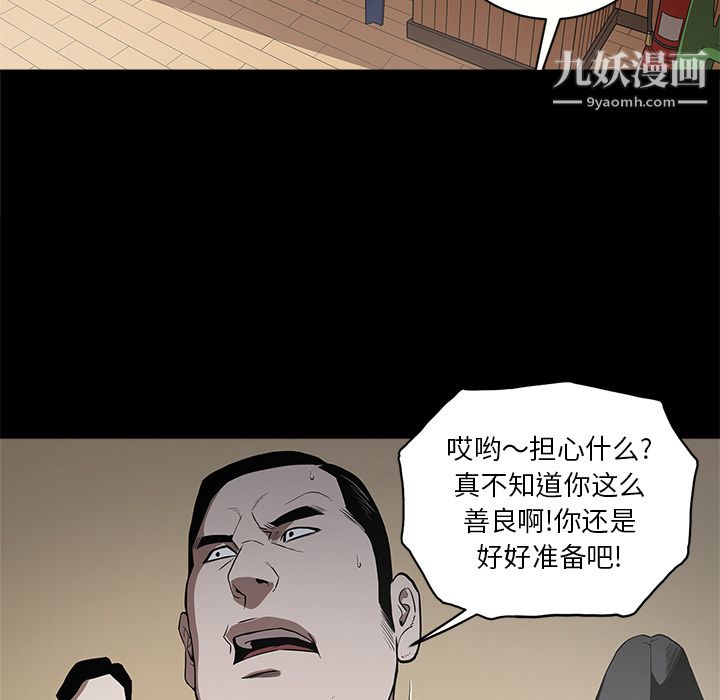 《七公主》在线观看 第9话 漫画图片8