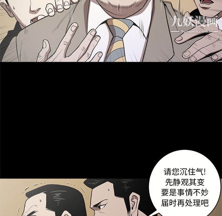 《七公主》在线观看 第9话 漫画图片15