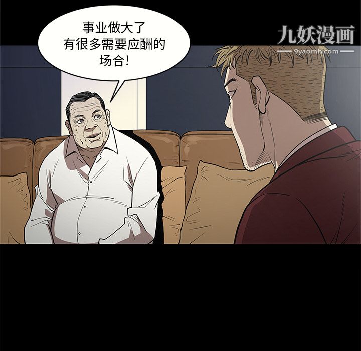 《七公主》在线观看 第9话 漫画图片43