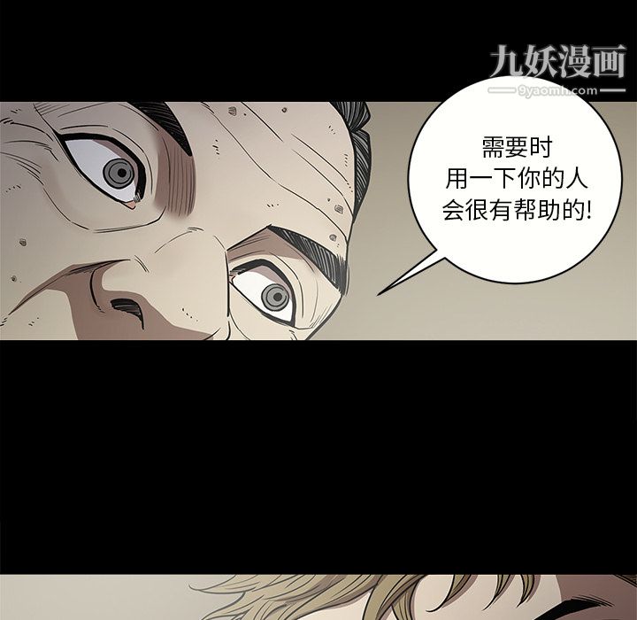 《七公主》在线观看 第9话 漫画图片44