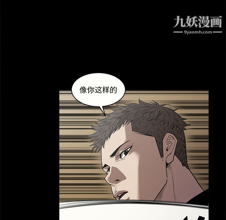 《七公主》在线观看 第9话 漫画图片67