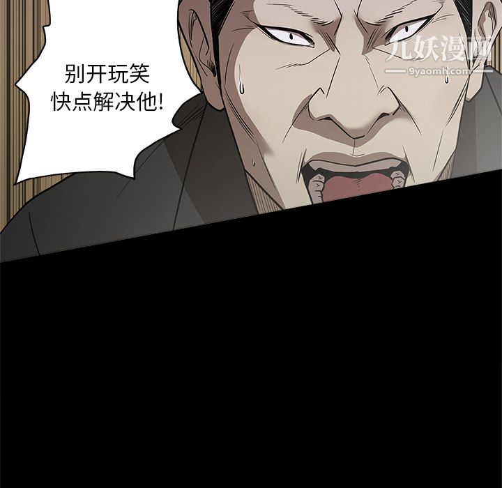 《七公主》在线观看 第9话 漫画图片76